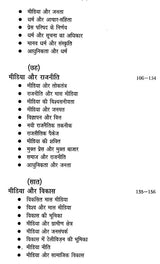 मीडिया मंथन- मीडिया के मुद्दों पर एक प्रामाणिक पुस्तक: Media Manthan- An Authentic Book on Media Issues - Retail Maharaj