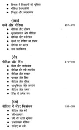 मीडिया मंथन- मीडिया के मुद्दों पर एक प्रामाणिक पुस्तक: Media Manthan- An Authentic Book on Media Issues - Retail Maharaj