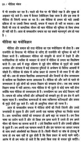 मीडिया मंथन- मीडिया के मुद्दों पर एक प्रामाणिक पुस्तक: Media Manthan- An Authentic Book on Media Issues - Retail Maharaj