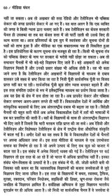 मीडिया मंथन- मीडिया के मुद्दों पर एक प्रामाणिक पुस्तक: Media Manthan- An Authentic Book on Media Issues - Retail Maharaj