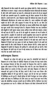 मीडिया मंथन- मीडिया के मुद्दों पर एक प्रामाणिक पुस्तक: Media Manthan- An Authentic Book on Media Issues - Retail Maharaj