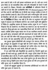 सूचना प्रौद्योगिकी कम्प्यूटर और अनुसंधान: Information Technology Computer and Research - Retail Maharaj