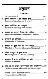 सूचना प्रौद्योगिकी कम्प्यूटर और अनुसंधान: Information Technology Computer and Research - Retail Maharaj