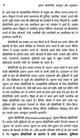 सूचना प्रौद्योगिकी कम्प्यूटर और अनुसंधान: Information Technology Computer and Research - Retail Maharaj