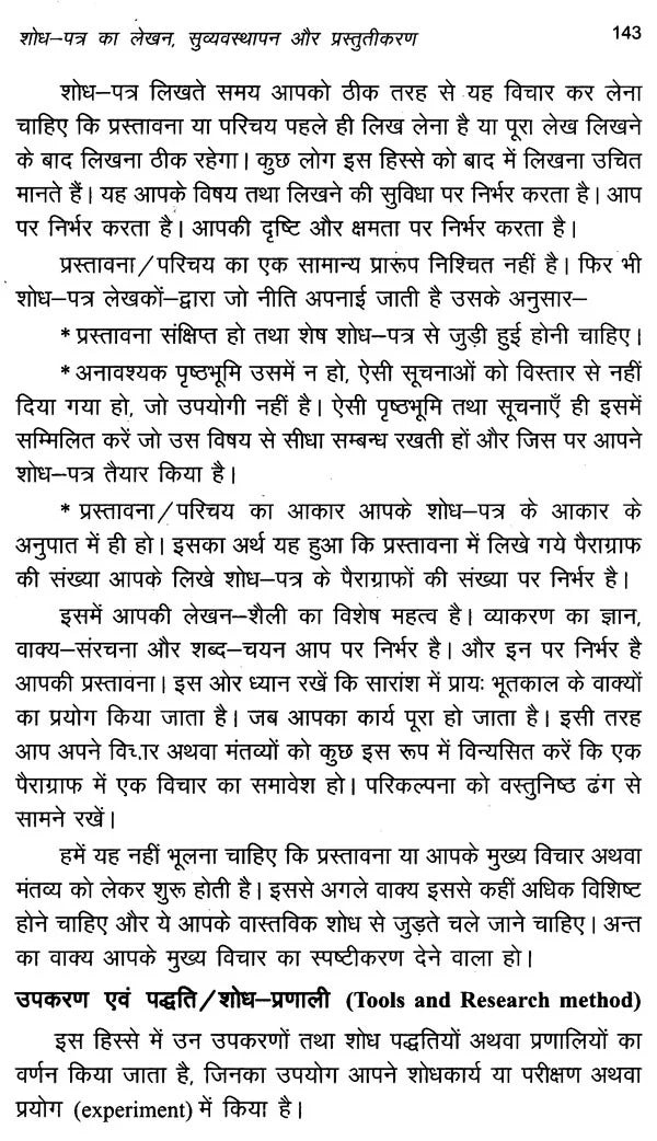 सूचना प्रौद्योगिकी कम्प्यूटर और अनुसंधान: Information Technology Computer and Research - Retail Maharaj