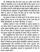 साक्षात्कार- प्रक्रिया और प्रविधि: Interview Process and Technique - Retail Maharaj