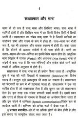 साक्षात्कार- प्रक्रिया और प्रविधि: Interview Process and Technique - Retail Maharaj