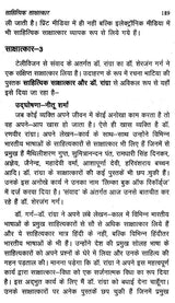 साक्षात्कार- प्रक्रिया और प्रविधि: Interview Process and Technique - Retail Maharaj