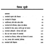 जनसंपर्क- सिद्धांत एवं व्यवहार: Public Relations- Theory and Practice - Retail Maharaj