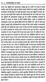 जनसंपर्क- सिद्धांत एवं व्यवहार: Public Relations- Theory and Practice - Retail Maharaj