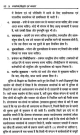 जनसंपर्क- सिद्धांत एवं व्यवहार: Public Relations- Theory and Practice - Retail Maharaj