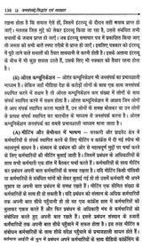 जनसंपर्क- सिद्धांत एवं व्यवहार: Public Relations- Theory and Practice - Retail Maharaj