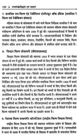 जनसंपर्क- सिद्धांत एवं व्यवहार: Public Relations- Theory and Practice - Retail Maharaj