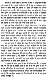 सृजनात्मक लेखन: Creative Writing - Retail Maharaj