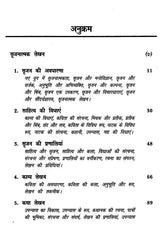 सृजनात्मक लेखन: Creative Writing - Retail Maharaj