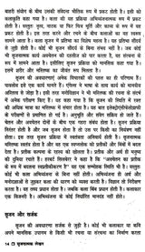 सृजनात्मक लेखन: Creative Writing - Retail Maharaj