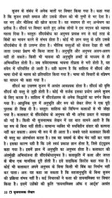 सृजनात्मक लेखन: Creative Writing - Retail Maharaj