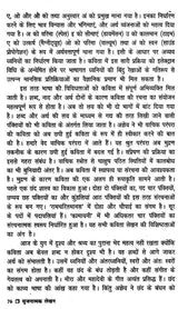 सृजनात्मक लेखन: Creative Writing - Retail Maharaj