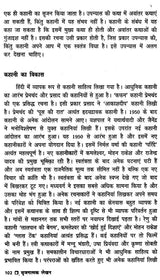 सृजनात्मक लेखन: Creative Writing - Retail Maharaj