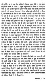 सृजनात्मक लेखन: Creative Writing - Retail Maharaj