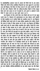 सृजनात्मक लेखन: Creative Writing - Retail Maharaj