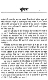 पत्रकारिता प्रशिक्षण: Journalism Training - Retail Maharaj