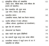 पत्रकारिता प्रशिक्षण: Journalism Training - Retail Maharaj