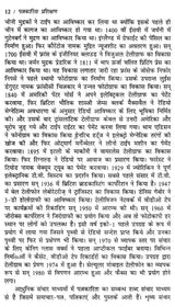 पत्रकारिता प्रशिक्षण: Journalism Training - Retail Maharaj