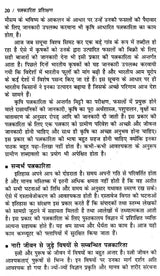 पत्रकारिता प्रशिक्षण: Journalism Training - Retail Maharaj