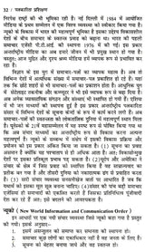 पत्रकारिता प्रशिक्षण: Journalism Training - Retail Maharaj