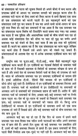 पत्रकारिता प्रशिक्षण: Journalism Training - Retail Maharaj