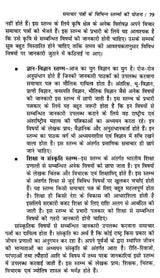 पत्रकारिता प्रशिक्षण: Journalism Training - Retail Maharaj