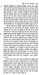 पत्रकारिता प्रशिक्षण: Journalism Training - Retail Maharaj