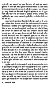 पत्रकारिता के क्षितिज: Horizons of Journalism - Retail Maharaj