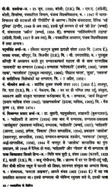 पत्रकारिता के क्षितिज: Horizons of Journalism - Retail Maharaj