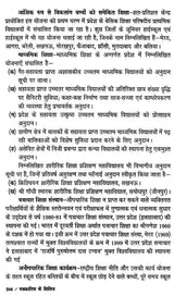 पत्रकारिता के क्षितिज: Horizons of Journalism - Retail Maharaj