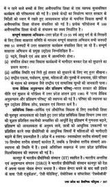 पत्रकारिता के क्षितिज: Horizons of Journalism - Retail Maharaj