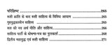 प्रगतिवादी समीक्षा: एक विकासमूलक अध्ययन- Progressive Review: A Developmental Study - Retail Maharaj