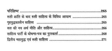 प्रगतिवादी समीक्षा: एक विकासमूलक अध्ययन- Progressive Review: A Developmental Study - Retail Maharaj