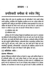 प्रगतिवादी समीक्षा: एक विकासमूलक अध्ययन- Progressive Review: A Developmental Study - Retail Maharaj