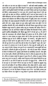 प्रगतिवादी समीक्षा: एक विकासमूलक अध्ययन- Progressive Review: A Developmental Study - Retail Maharaj