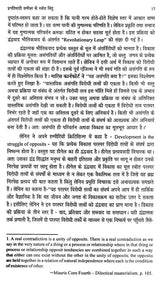 प्रगतिवादी समीक्षा: एक विकासमूलक अध्ययन- Progressive Review: A Developmental Study - Retail Maharaj