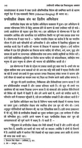 प्रगतिवादी समीक्षा: एक विकासमूलक अध्ययन- Progressive Review: A Developmental Study - Retail Maharaj