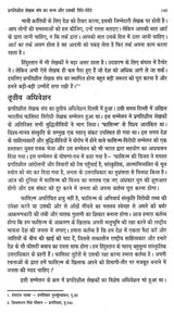 प्रगतिवादी समीक्षा: एक विकासमूलक अध्ययन- Progressive Review: A Developmental Study - Retail Maharaj