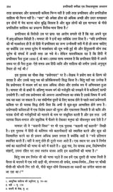 प्रगतिवादी समीक्षा: एक विकासमूलक अध्ययन- Progressive Review: A Developmental Study - Retail Maharaj