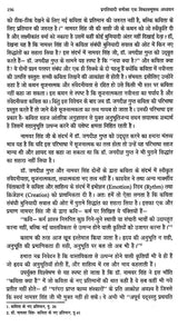 प्रगतिवादी समीक्षा: एक विकासमूलक अध्ययन- Progressive Review: A Developmental Study - Retail Maharaj