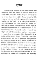 आधुनिक पत्रकारिता की रूपरेखा- Outline of Modern Journalism - Retail Maharaj