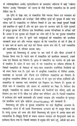 आधुनिक पत्रकारिता की रूपरेखा- Outline of Modern Journalism - Retail Maharaj