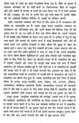 आधुनिक पत्रकारिता की रूपरेखा- Outline of Modern Journalism - Retail Maharaj