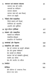 आधुनिक पत्रकारिता की रूपरेखा- Outline of Modern Journalism - Retail Maharaj